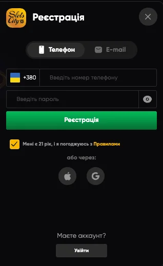 Slots City - Реєстрація Місто Слотів
