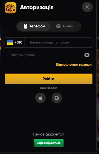Місто Слотів - Вхід